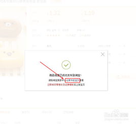 淘宝代理阿里巴巴商品全攻略 流程、步骤与注意事项