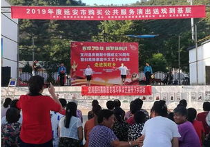 以文艺点亮乡村，以正气涤荡黑恶——文旅局组织扫黑除恶文艺下乡暨文化艺术交流活动