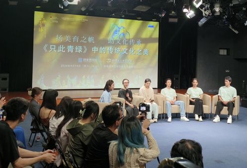 扬美育之帆，助文化传承——‘只此青绿’中的传统文化之美主题活动在国家图书馆举行