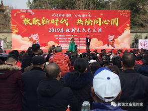 文庙社区举办“放歌新时代，共绘同心圆”迎新春文艺汇演暨文化艺术交流活动