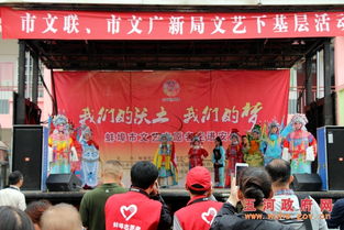 文化惠民暖人心 县文化馆积极参与蚌埠市文艺下基层活动