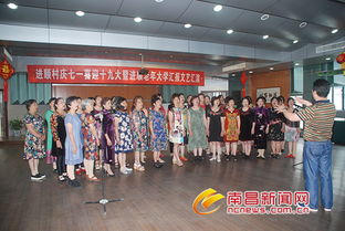 庆七一喜迎十九大 基层党组织文艺汇演活动组织与文化艺术的交流盛宴